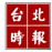 Taipei Times
