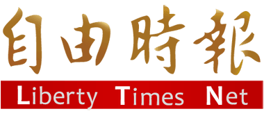 自由時報